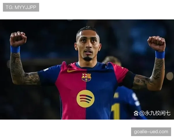 拉菲尼亚的战术价值解析：左脚边锋在现代进攻体系中的角色与数据表现